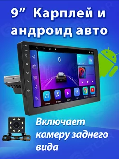 1 din 2+32 Android 9 дюймов Магнитола в Авто ETCAR 244972586 купить за 6 328 ₽ в интернет-магазине Wildberries