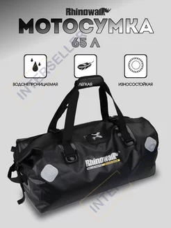 Мотосумка спортивная Rhinowalk 65 литров Tripfella 244972594 купить за 5 040 ₽ в интернет-магазине Wildberries