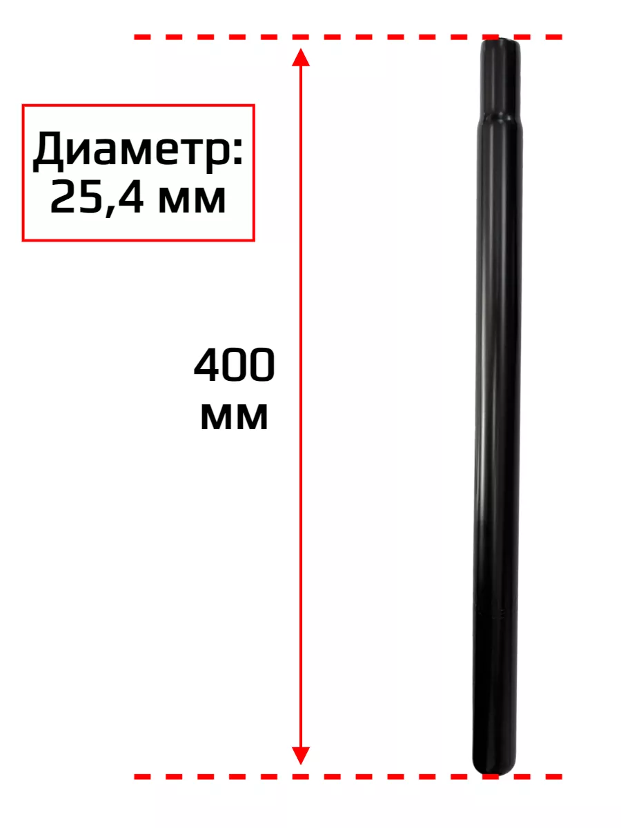 Подседельный штырь для велосипеда