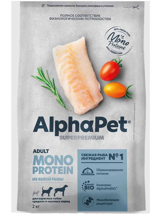 Сухой корм AlphaPet Monoprotein Белой для собак, крупные, средние, рыба, 2 кг, фото 5