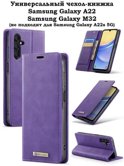 Чехол-книжка для Samsung A22 M22 M32 Самсунг А22 М22 М32