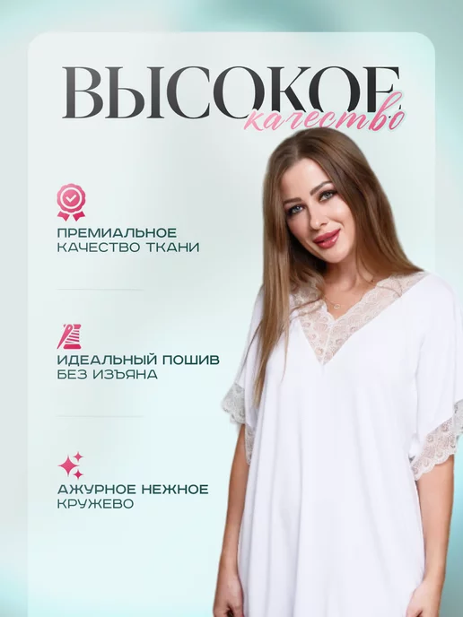 Нежнятина Сорочка женская ночная ночнушка свободного кроя, белый, фото 4