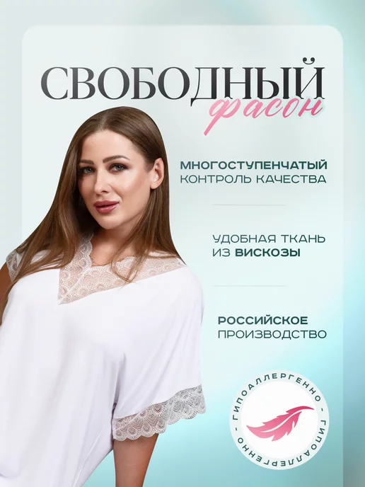 Нежнятина Сорочка женская ночная ночнушка свободного кроя, белый, фото 7