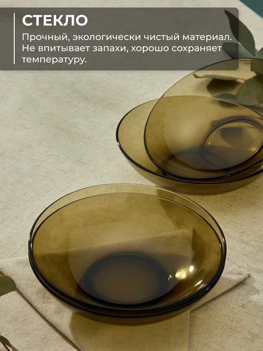 Unifico Тарелки для супа набор 6 шт Ветро Скуро, 6 шт, фото 3