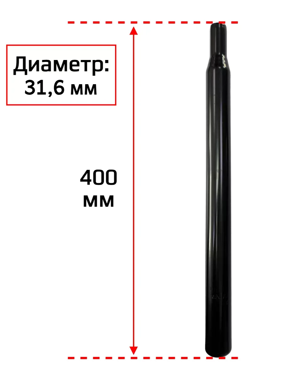 Подседельный штырь для велосипеда