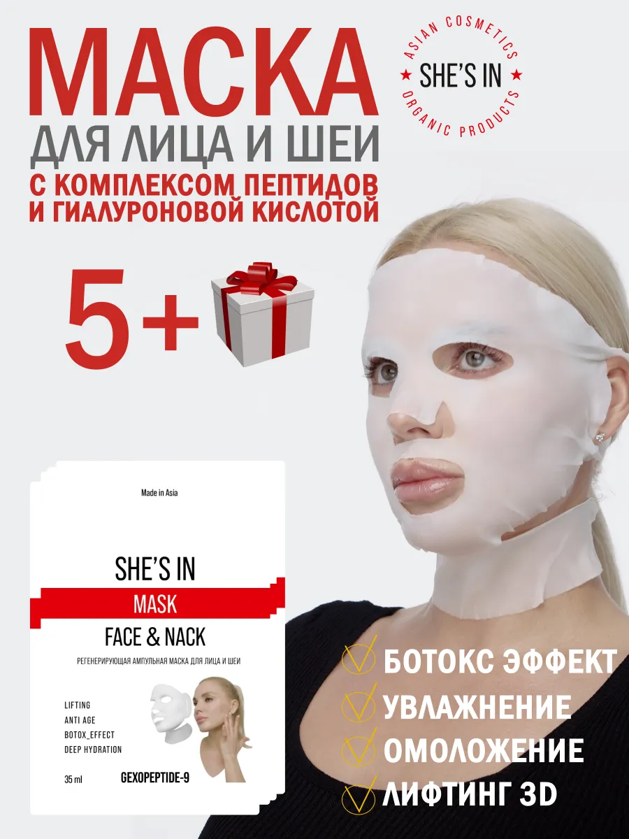 Ампульные маски для лица и...