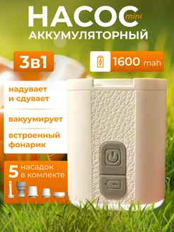 Портативный насос/вакууматор 244975631 купить за 1 287 ₽ в интернет-магазине Wildberries