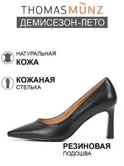 Туфли на каблуке натуральная кожа THOMAS MUNZ 244975804 купить за 4 739 ₽ в интернет-магазине Wildberries