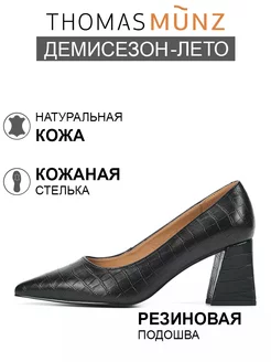 Туфли на каблуке натуральная кожа THOMAS MUNZ 244975809 купить за 5 213 ₽ в интернет-магазине Wildberries