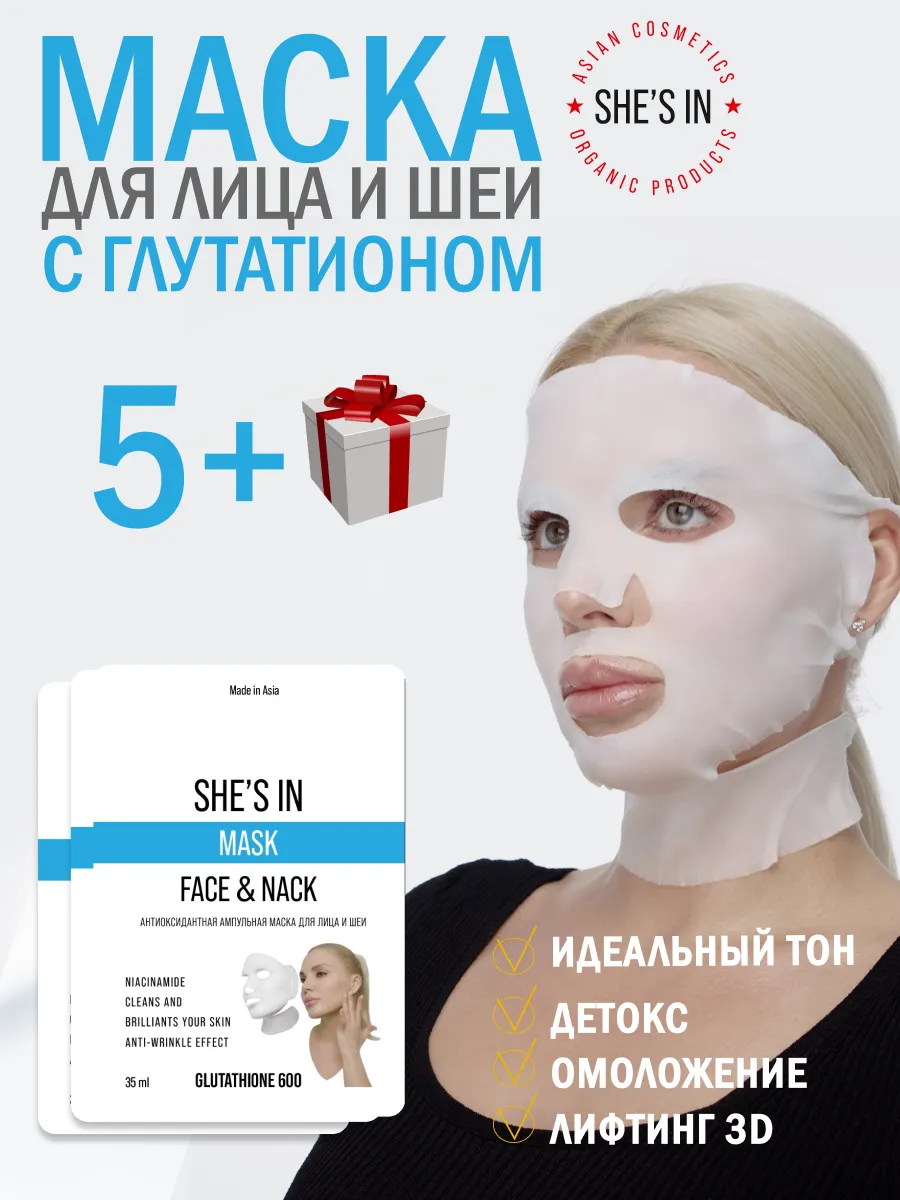 Ампульные маски для лица и...