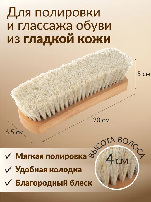 SALRUS Щетка для полировки обуви, вариант, фото 3