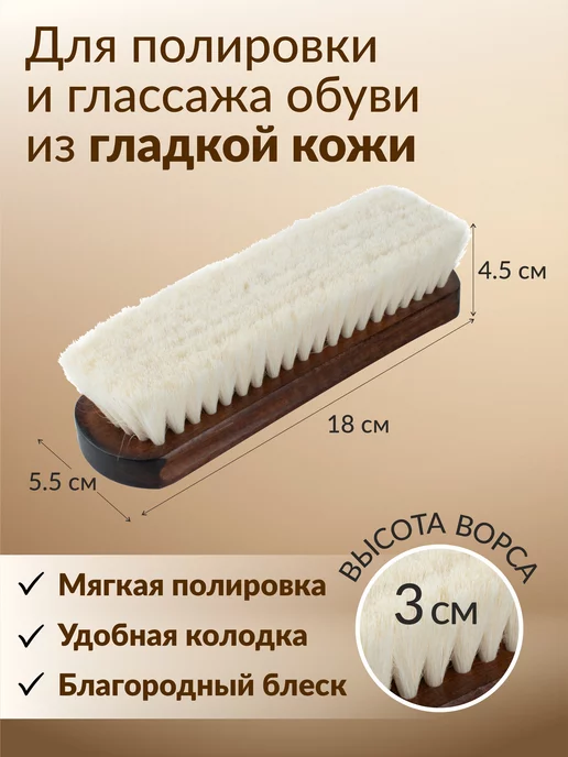 SALRUS Щетка для полировки, дерево, козий ворс, вариант, фото 3