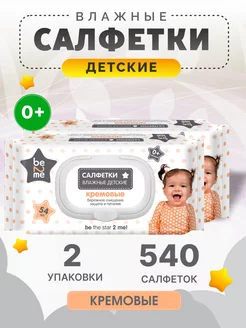 Влажные салфетки детские 54 Авангард 244979136 купить за 257 ₽ в интернет-магазине Wildberries