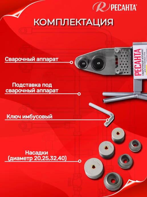РЕСАНТА Паяльник для пластиковых труб 1000 Вт, 1000 Вт, фото 5