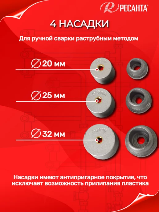 РЕСАНТА Паяльник для пластиковых труб 1000 Вт, 1000 Вт, фото 6