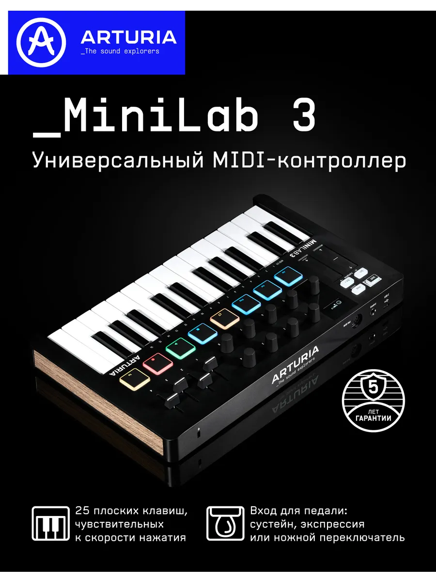 MIDI-клавиатура MiniLAB 3 Black Edition