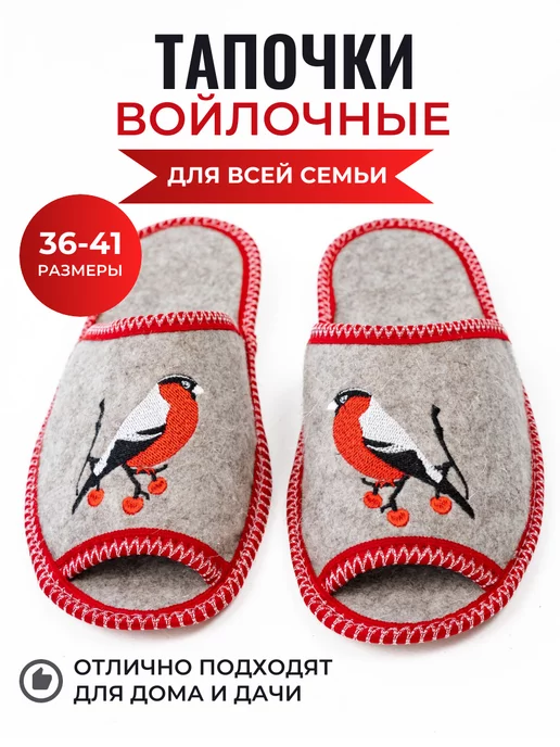 Экотека Войлочные тапочки домашние натуральные с вышивкой, серый, фото 2