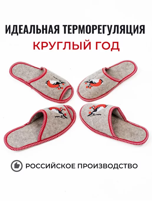Экотека Войлочные тапочки домашние натуральные с вышивкой, серый, фото 4