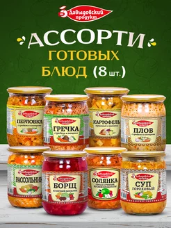 Готовая еда, суп 4 шт + гарнир 4 шт Давыдовский продукт 244980853 купить за 859 ₽ в интернет-магазине Wildberries