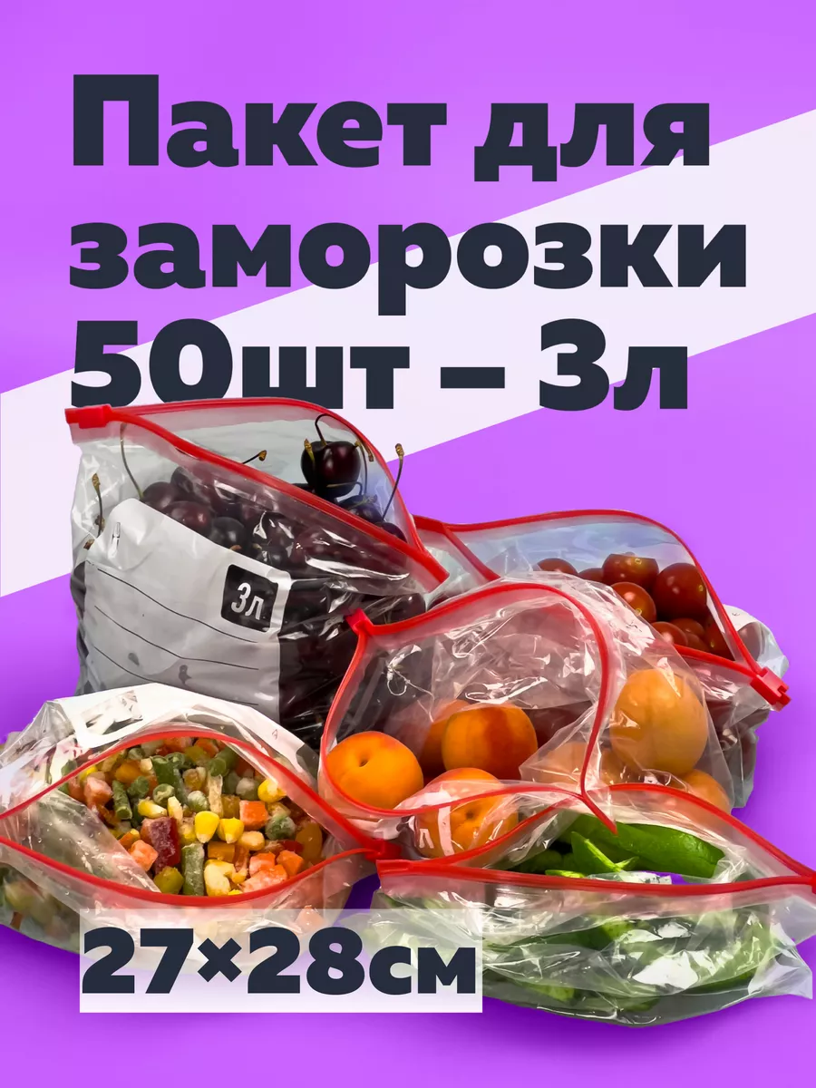 Пакеты фасовочные с...