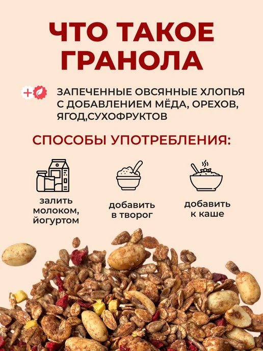 NeSaxar Гранола без сахара с орехами, 750 гр, 1,25 кг, фото 2