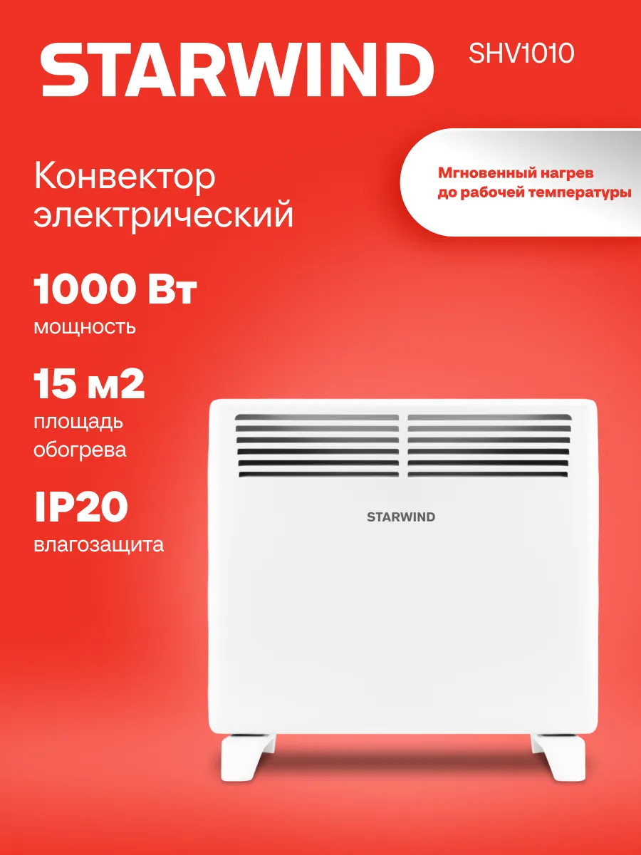 Конвектор SHV1010 1000Вт белый