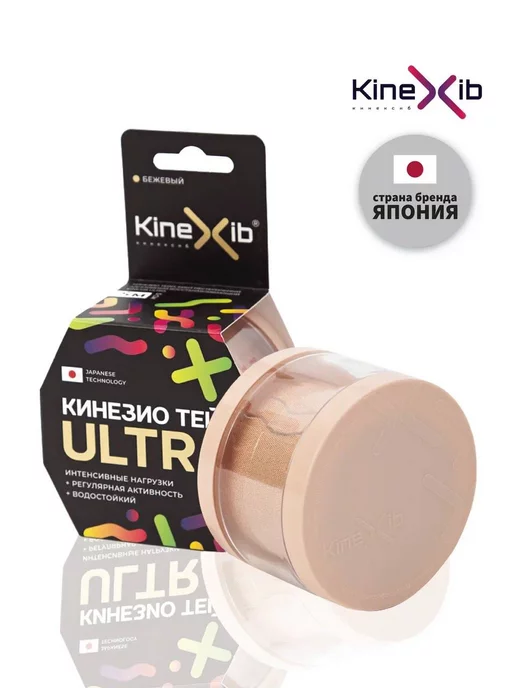 KineXib Тейп для тела, бежевый