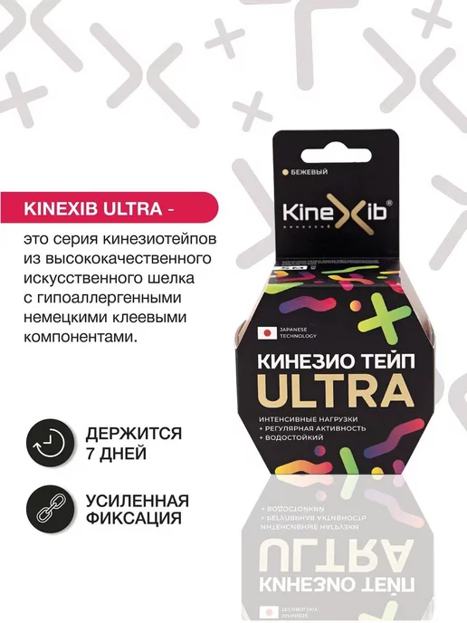 KineXib Тейп для тела, бежевый, фото 6