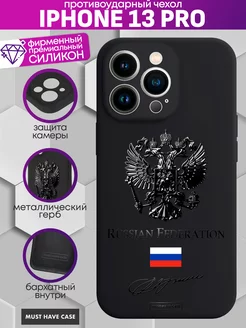 Чехол на iPhone 13 Pro с металлическим гербом