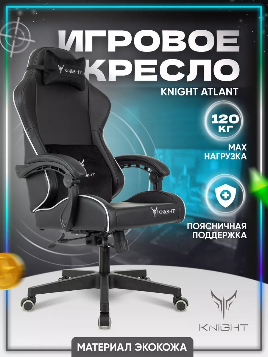 Игровое геймерское компьютерное кресло на колесиках