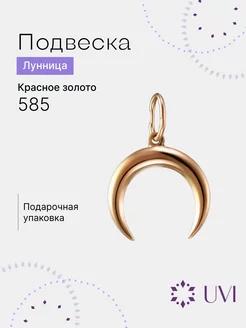 Подвеска на шею золото 585 Лунница