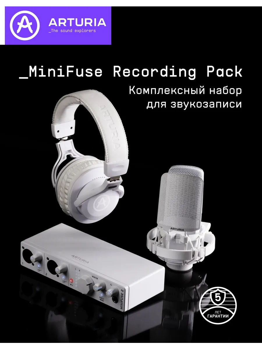 Студийный комплект для звукозаписи MiniFuse Recording Pack