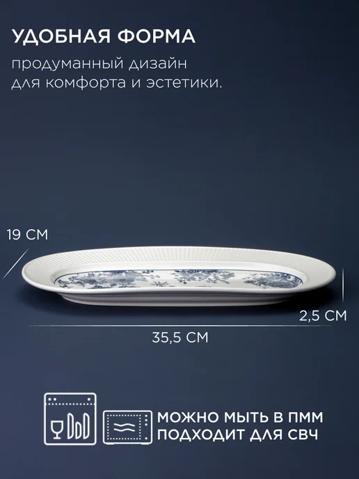 Lefard Блюдо сервировочное фарфоровое для подачи 35 см, голубой, фото 3
