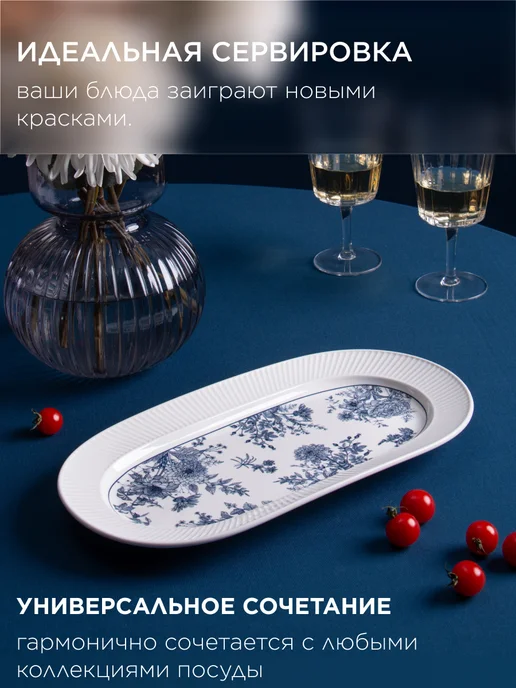 Lefard Блюдо сервировочное фарфоровое для подачи 35 см, голубой, фото 6