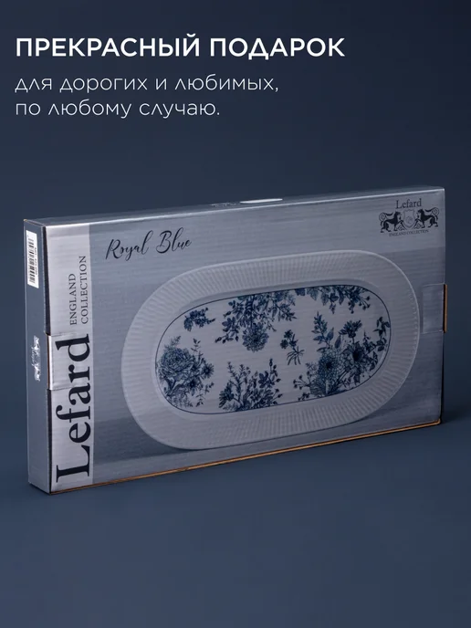 Lefard Блюдо сервировочное фарфоровое для подачи 35 см, голубой, фото 8