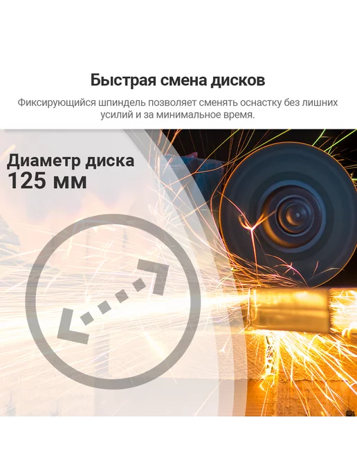 ИНТЕРСКОЛ Болгарка электрическая УШМ-125 900, 42 .1.0.00, черный, фото 5