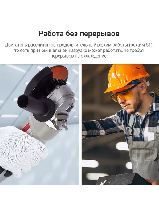 ИНТЕРСКОЛ Малая угловая машина, 1400 вт, УШМ-125 1400ЭЛ 302.1.0.00, 1400 Вт, фото 8