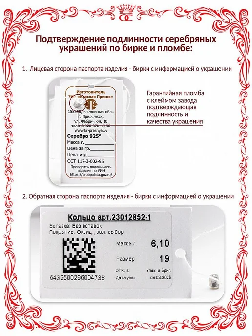 Красная Пресня Значок брошь скрипичный ключ серебро в позолоте 32х11 мм, 32x11 мм, фото 7