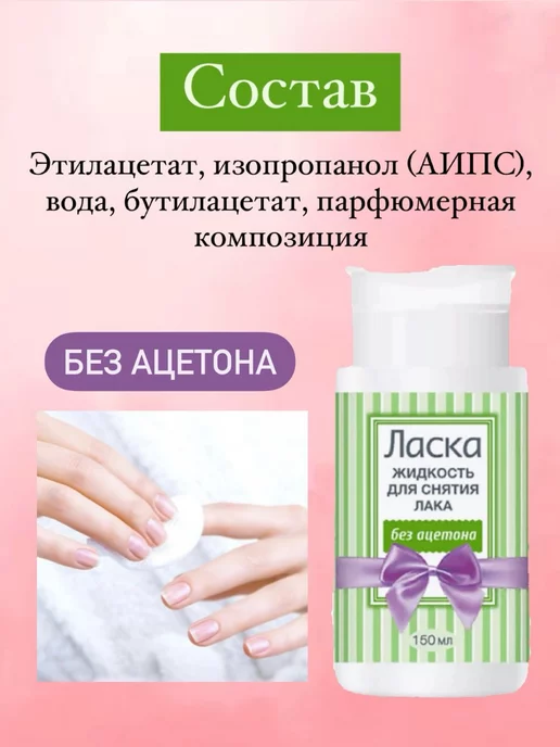 Жидкость для снятия лака с помпой дозатором 150 мл, 150 мл, фото 3