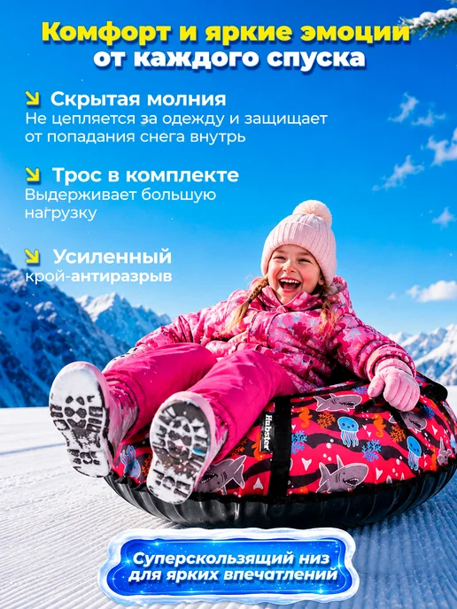 Hubster Ватрушка зимняя тюбинг 100 см, Готэм, черный, фото 4