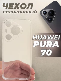 Чехол для Pura 70 усиленные углы