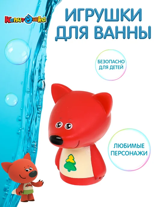Капитошка Пальчиковый театр для купания в ванной Мимимишки, белый, фото 5