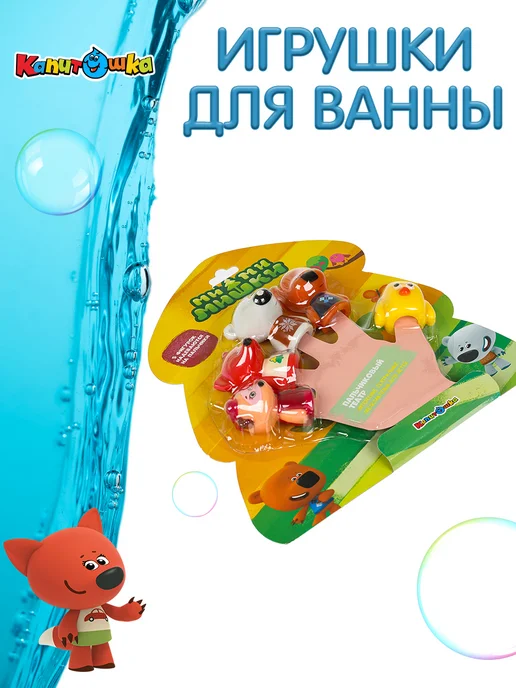 Капитошка Пальчиковый театр для купания в ванной Мимимишки, белый, фото 6