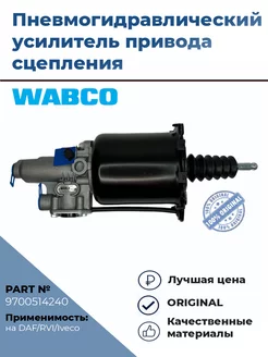 ПГУ сцепления DAF, RVI, Iveco