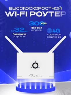 Роутер wi-fi с сим картой TechnoGid 244994445 купить за 2 033 ₽ в интернет-магазине Wildberries