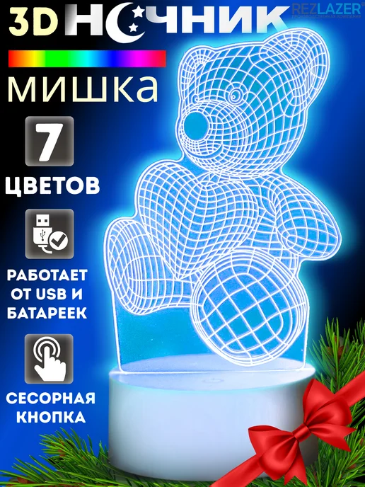 rezlazer Ночник мишка с сердцем, синий