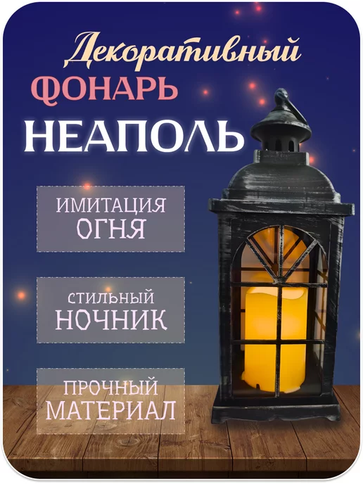 Led Lantern Фонарь декоративный уличный светильник