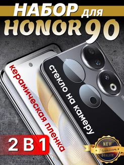 Honor 90 стекло на камеру и керамическое стекло гибкое LuxDeviceStyle 244998684 купить за 362 ₽ в интернет-магазине Wildberries