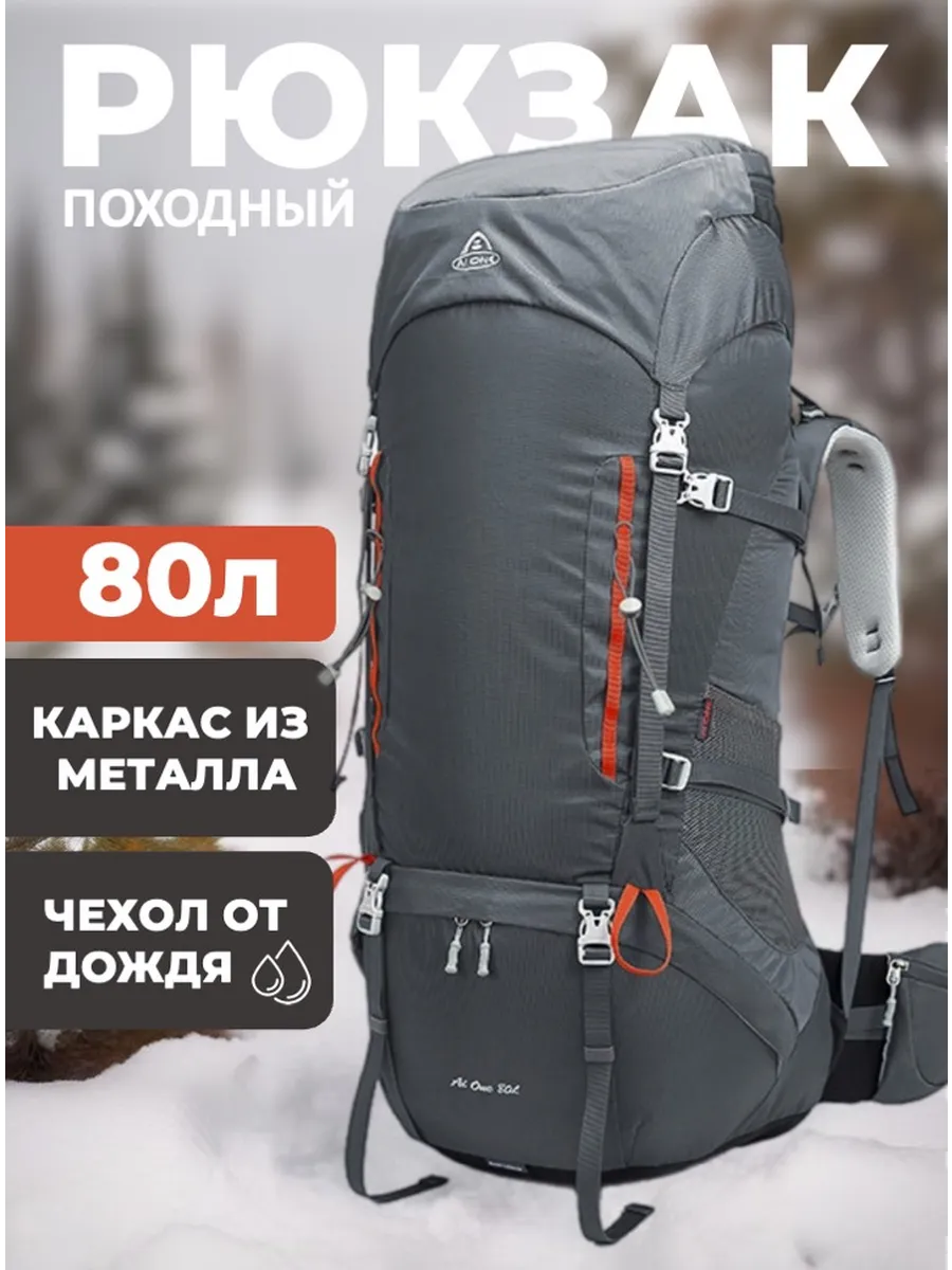 Рюкзак туристический 8187 серый