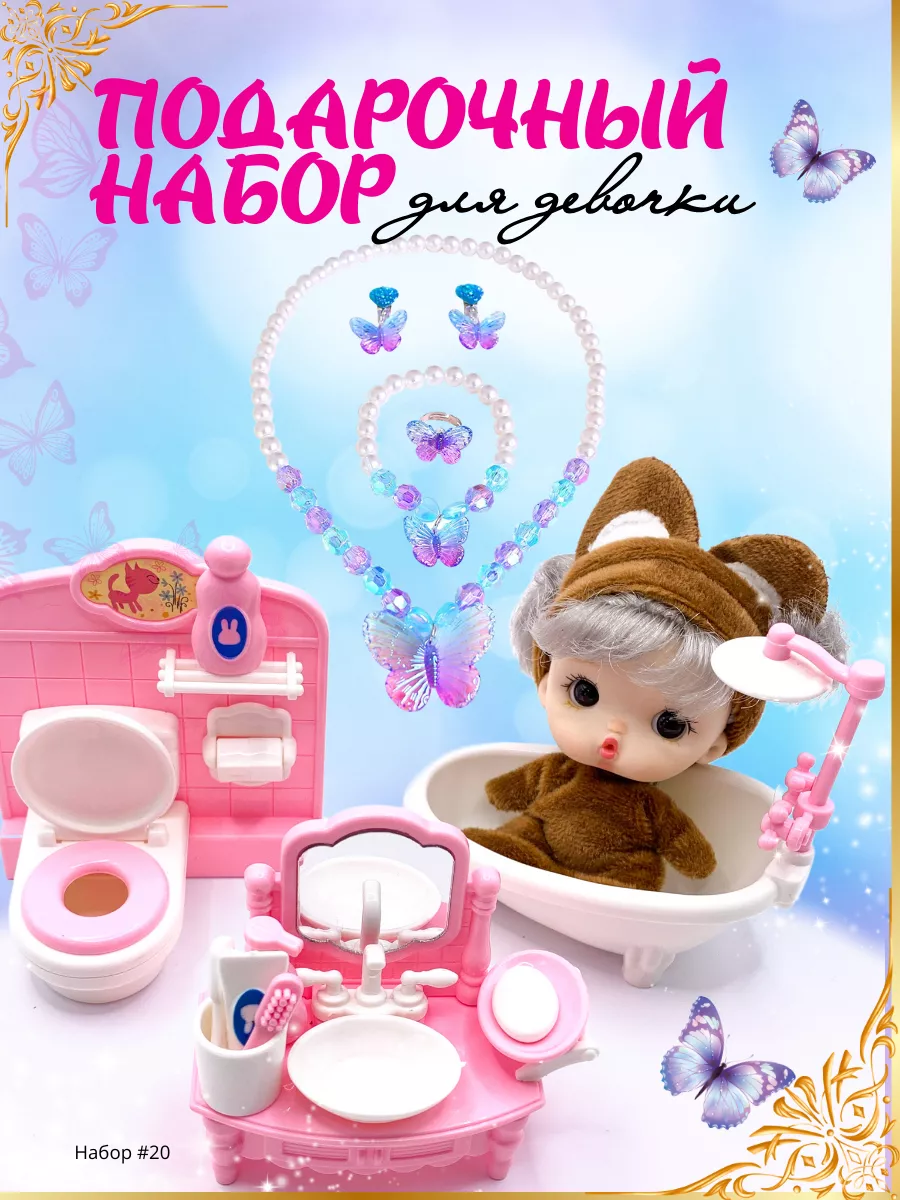 Кукла для девочки шарнирная набор Ладик Toys 245002340 купить за 744 ₽ в интернет-магазине Wildberries